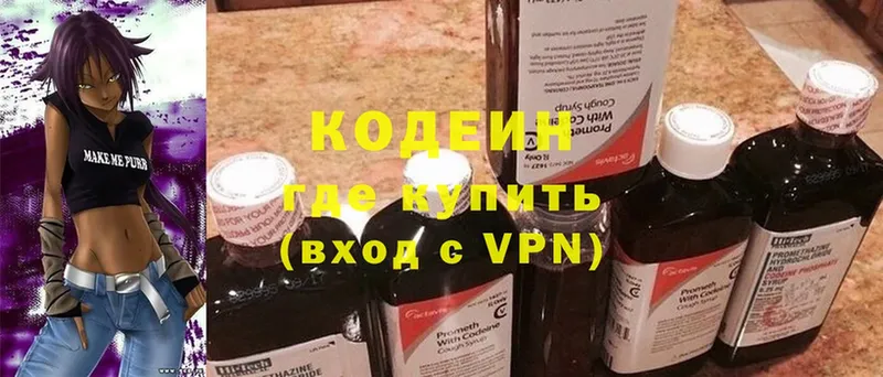 блэк спрут tor  Армянск  Codein Purple Drank 