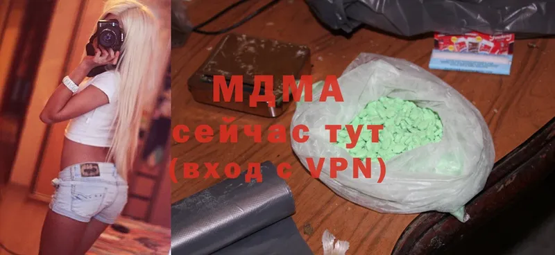 купить наркоту  блэк спрут как зайти  MDMA молли  Армянск 